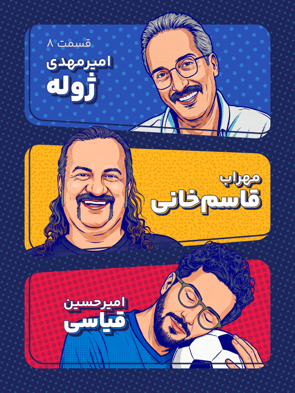 Welcome to the Cup S01E08