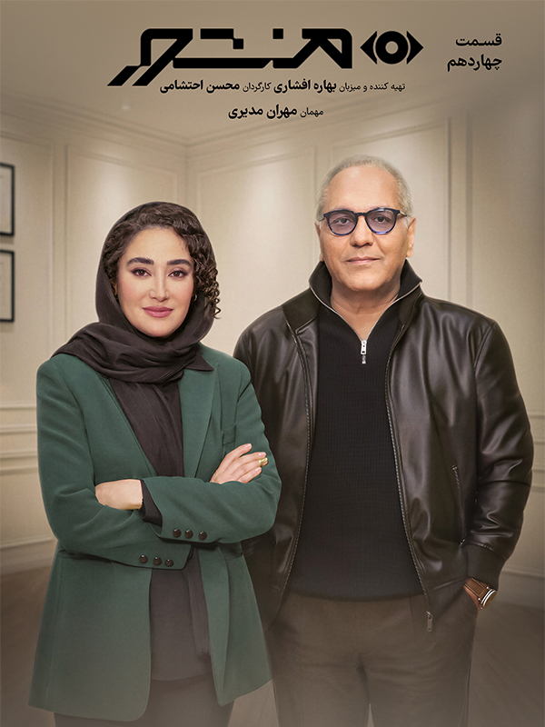 Manshoor S01E14