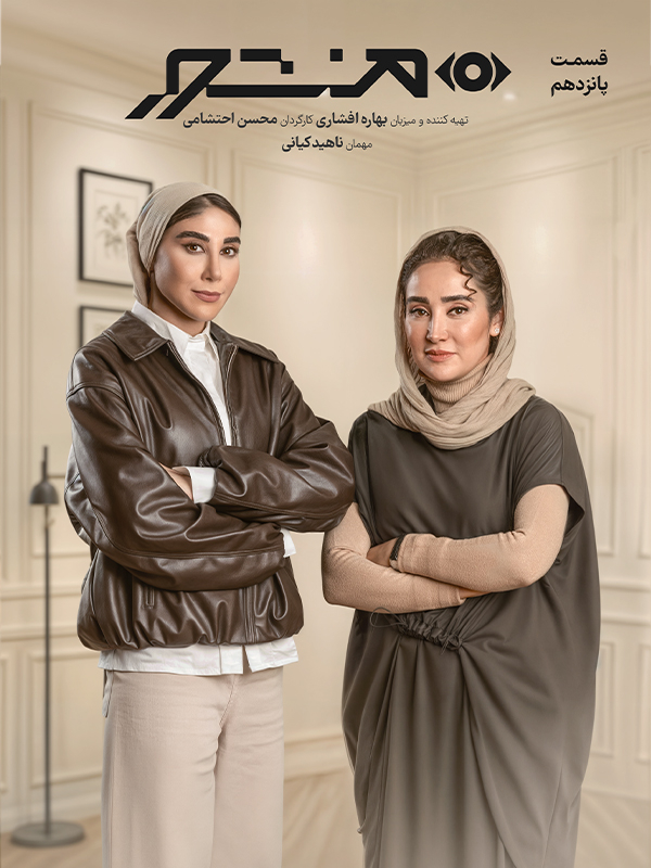 Manshoor S01E15