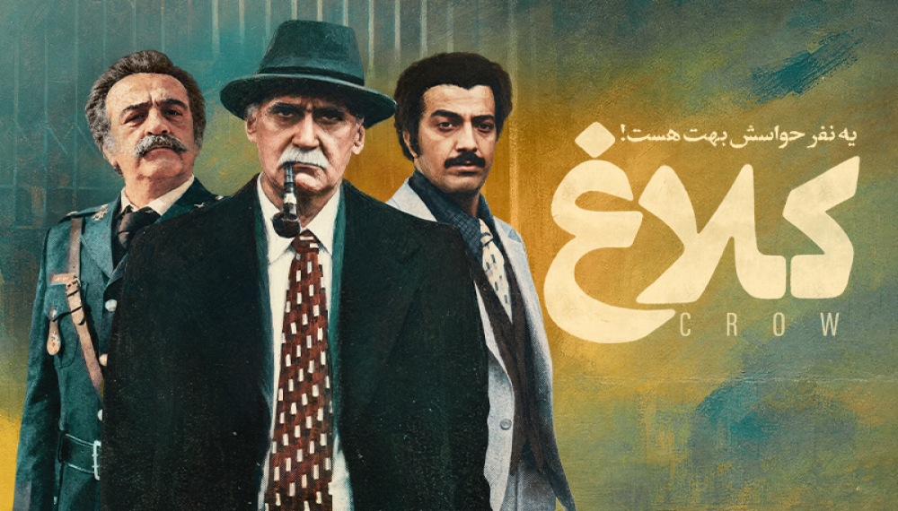 Crow S01E07