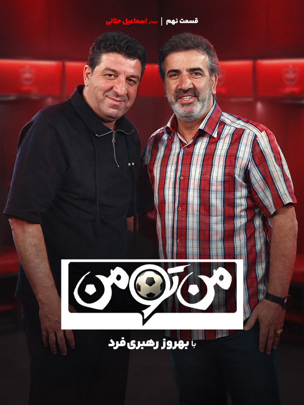 Man-to-Man - S01E09