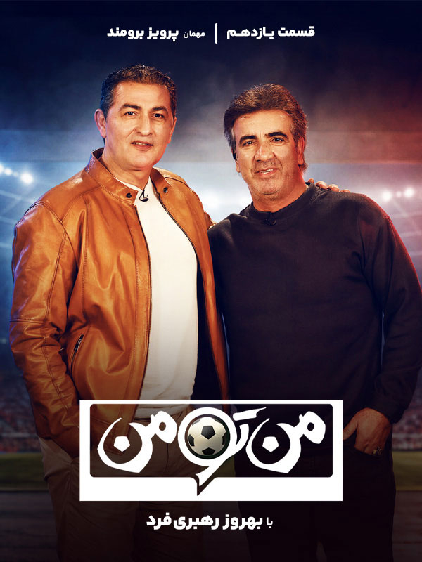 Man-to-Man - S01E11