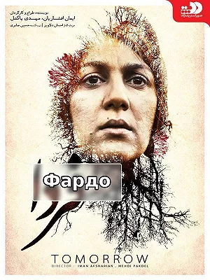 Завтра