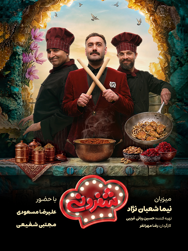 Cheferoni S02E05