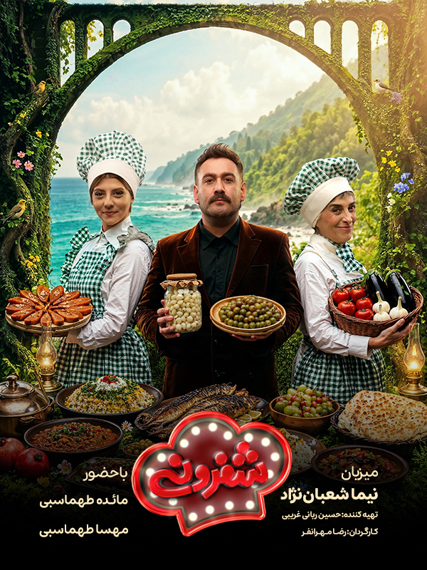 Cheferoni S02E06