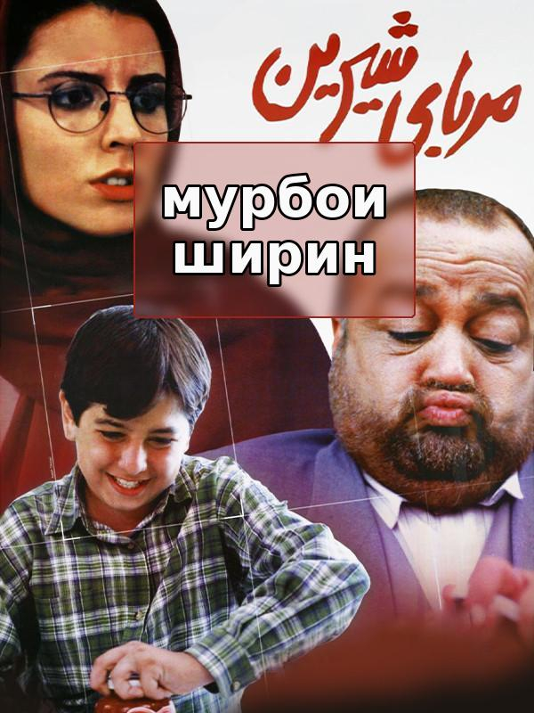 Мурабои ширин