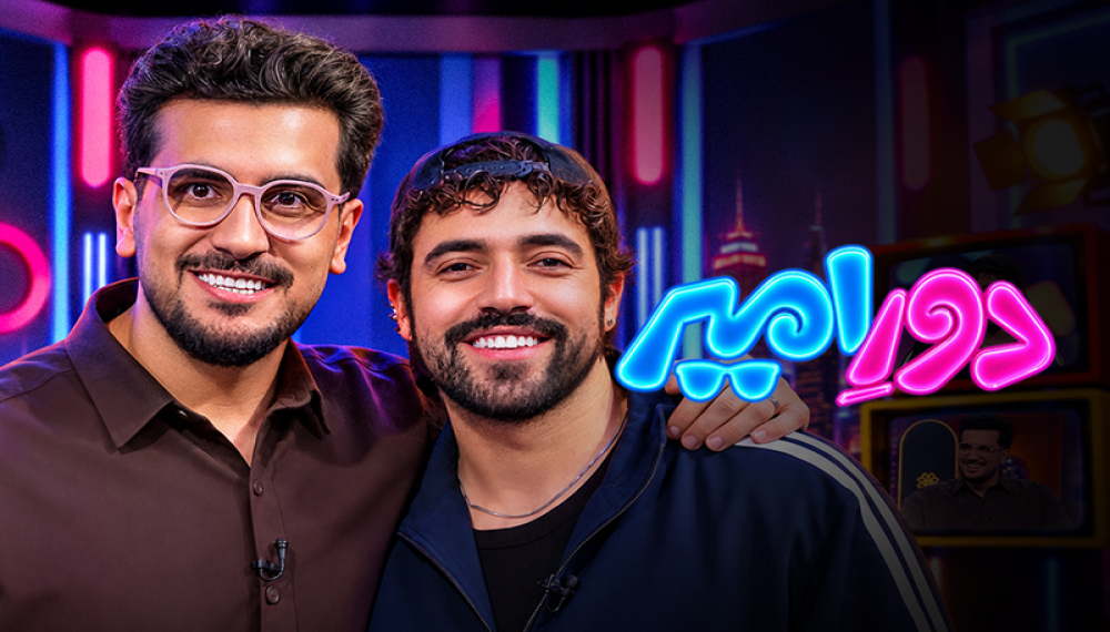Around Amir S01E03