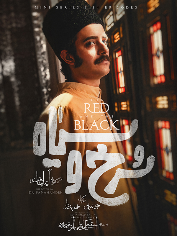 The Red and the Black S01E02