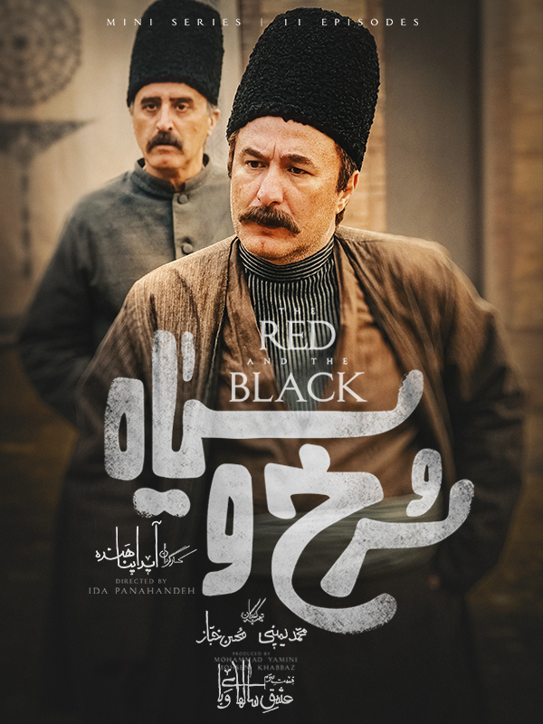 The Red and the Black S01E03