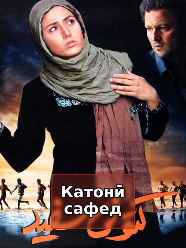 Катонӣ сафед