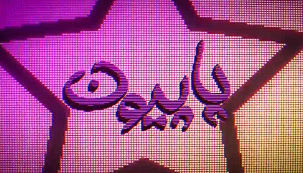 Бабочка - Часть 7