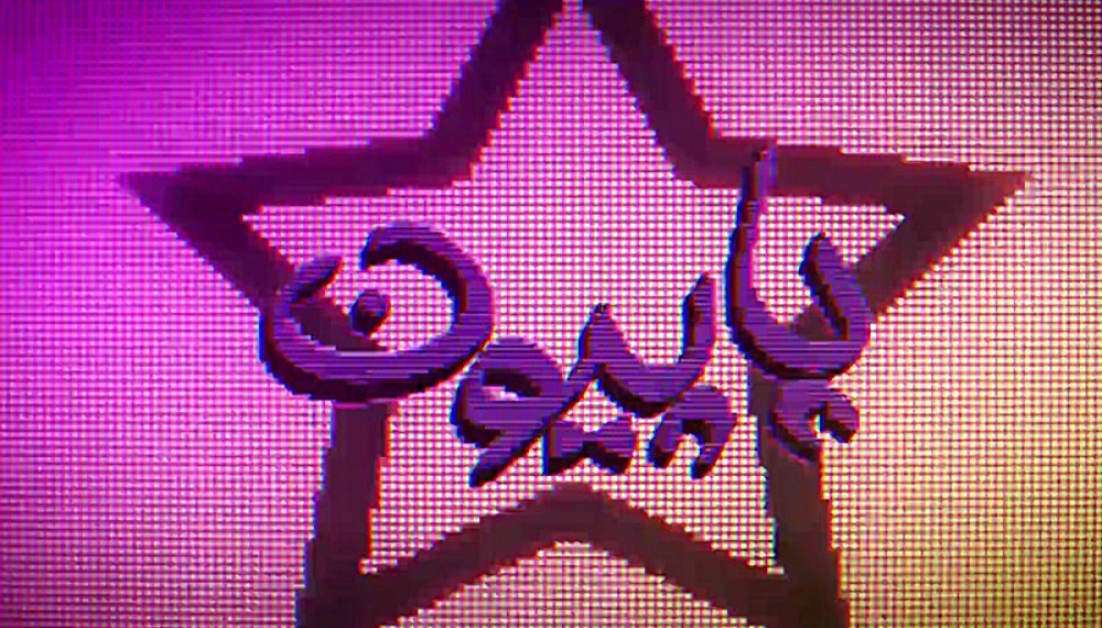 Папийон - Эпизод 15