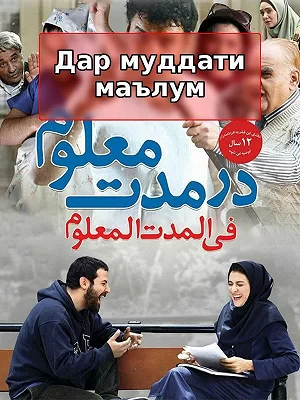 В установленный срок