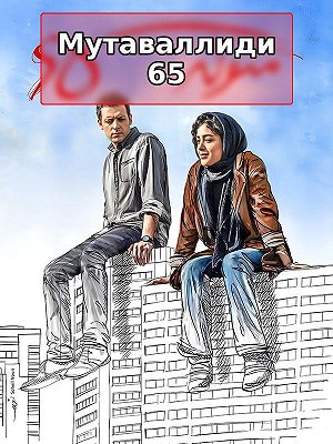 Родился в 86.