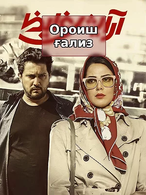 Яркий макияж