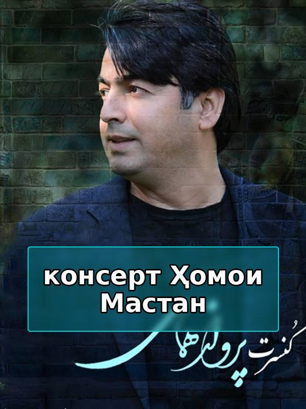 Homay Mastan Concert