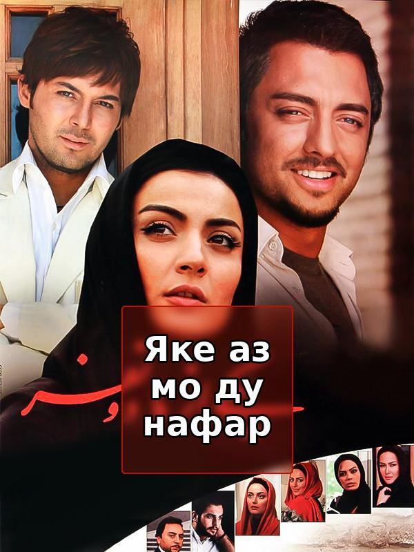 Один из нас двоих.