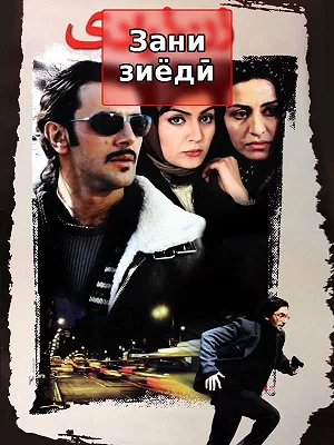 Слишком много женщин