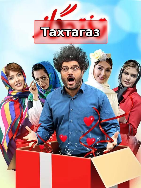 На полной скорости (специально для глухих)