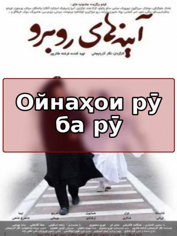 Зеркала напротив