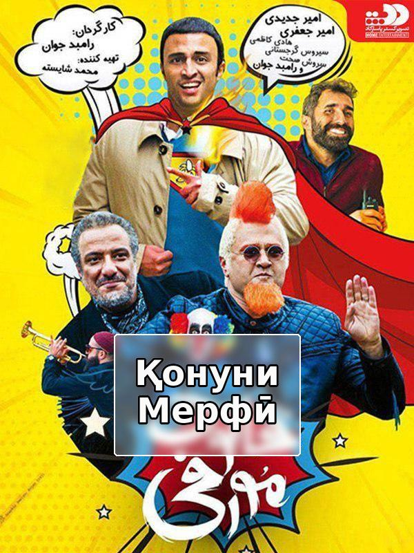 Закон Мёрфи (специально для глухих)