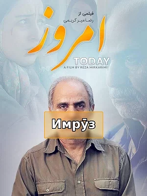 Today
