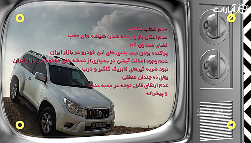 Asbe Bokhar - S05E09