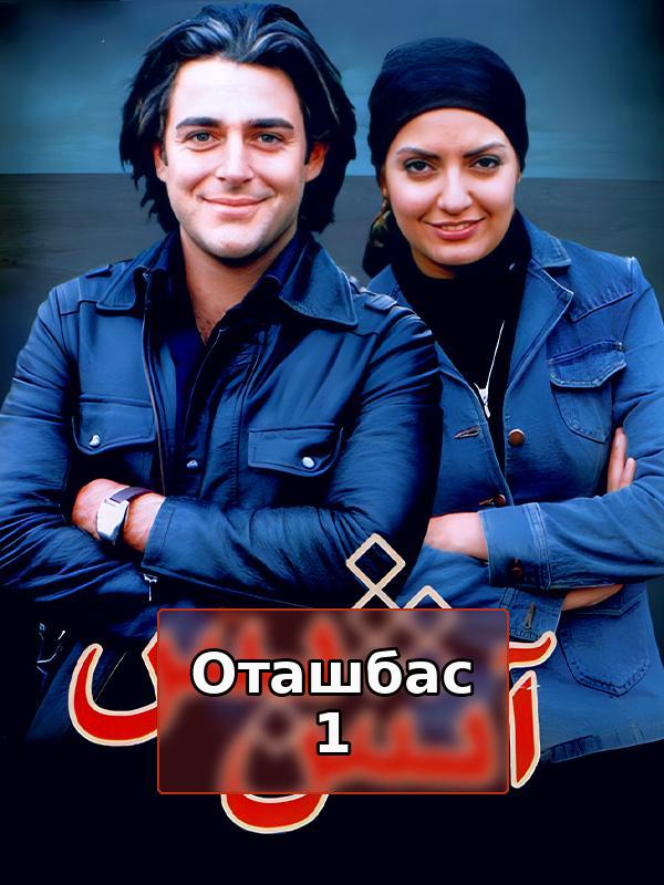 Перемирие 1