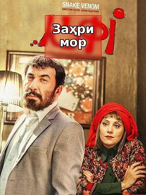 Zahre Mar