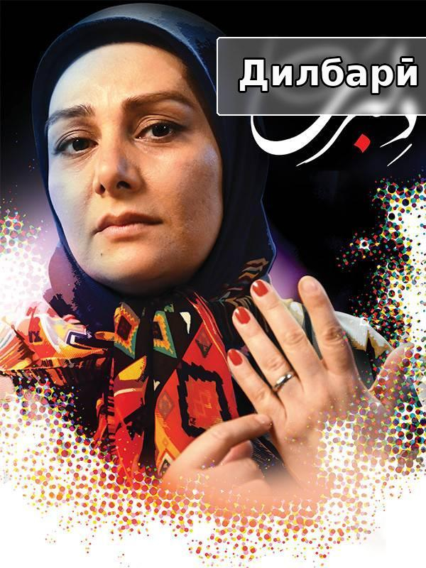 Очарование