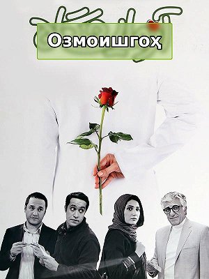 Лаборатория