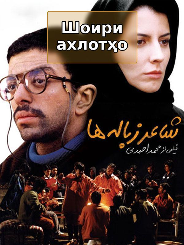 Поэт мусора