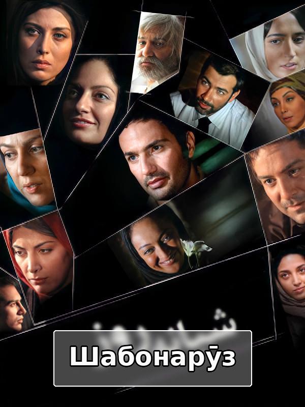 The Day Goes and the Night Comes