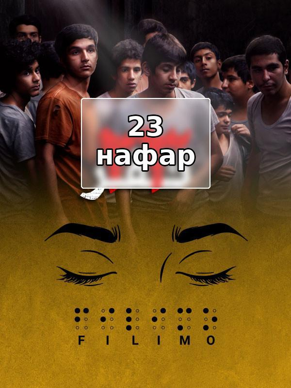 23 Nafar (For Visually-Impaired)