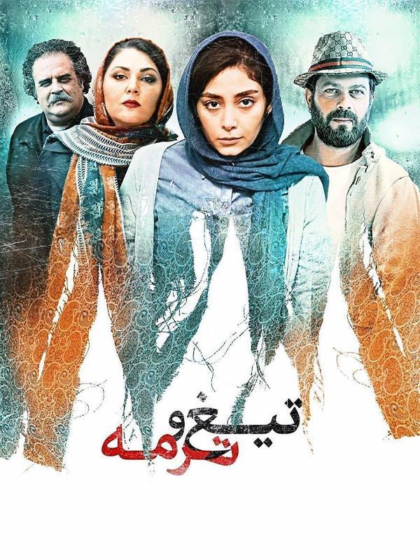 Клинок и парча