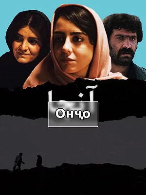 Онҷо