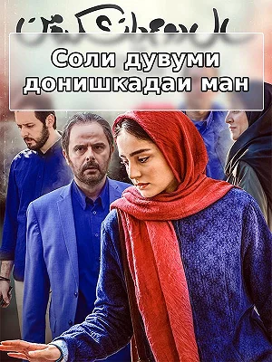 Второй курс моего факультета.