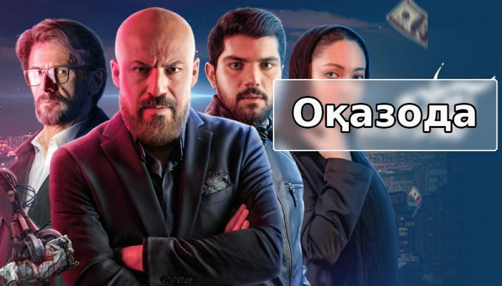 Aghazadeh S01E01