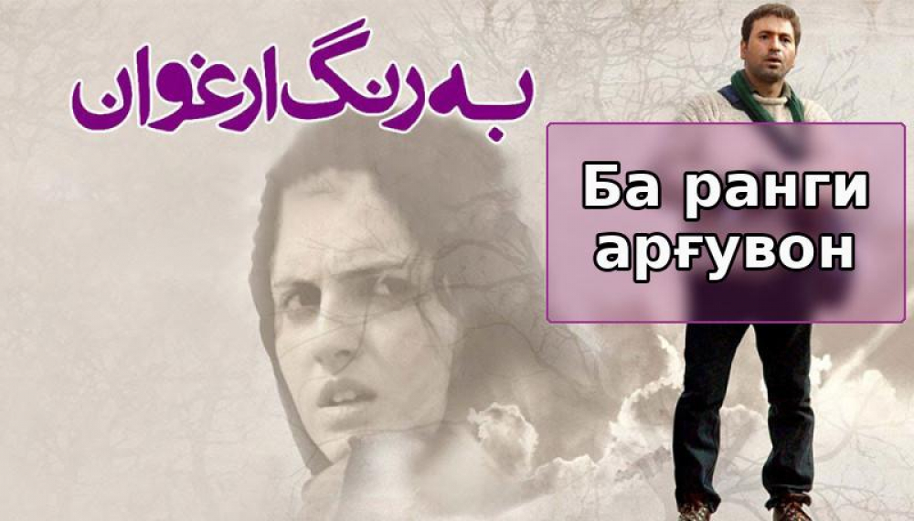 Цвета пурпурного