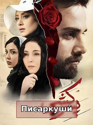 Сыновьяубийство