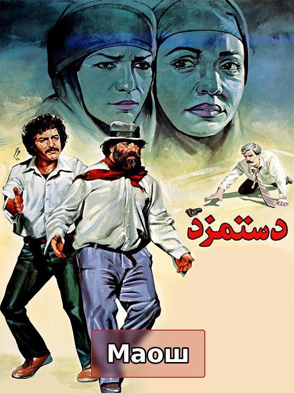 Заработная плата