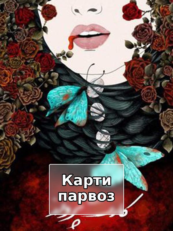 Посадочный талон