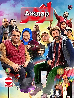 Торпеда