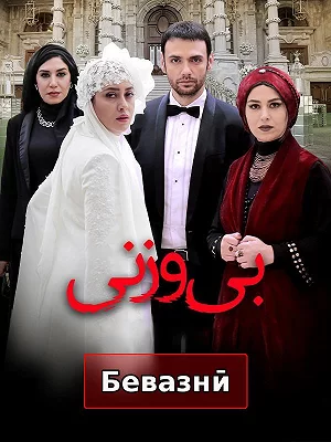 Невесомость