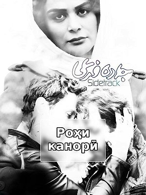 Проселочная дорога