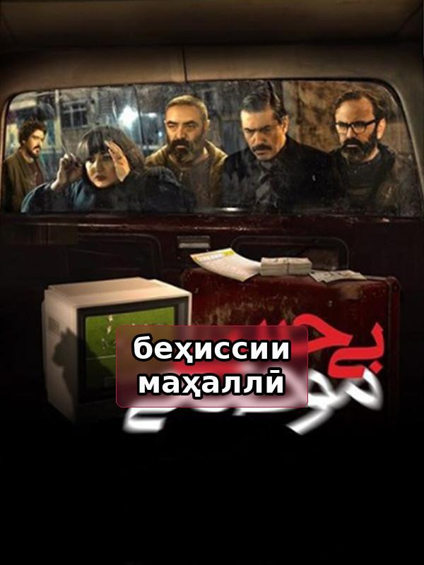 Беҳиссии маҳаллӣ