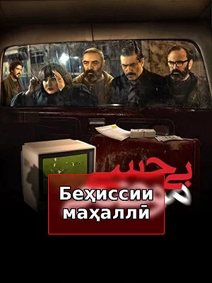 Местная анестезия