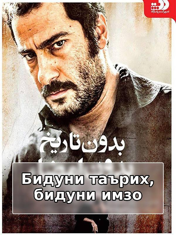 Без даты, без подписи (с субтитрами для слабослышащих)