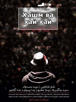 Шум и ярость (с субтитрами для слабослышащих)