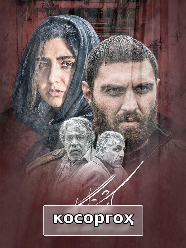 Slaughterhouse (For Hearing-Impaired)